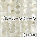 【約40cm さざれ 連】【ブルームーンストーン】粒サイズ約4-8mm サザレ 天然石 ビーズ チップ 連売り 1連 ハンドメイド 国内発送