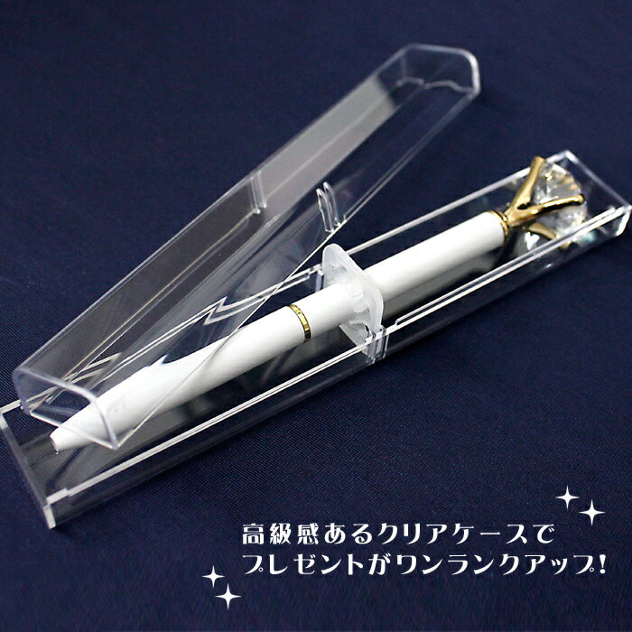 ギフトケース 1個売り 【未検品】ステーショナリー ペン クリア 透明 プレゼント 贈り物 ご褒美 お洒落 オシャレ バレンタイン 誕生日 お祝い ハーバリウムボールペン BOX プレゼントボックス ギフトボックス pencase格安通販　バレンタイン　人気　ランキング