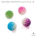【現品限り】つぶつぶビーズ グラデーションパール Sサイズ【10個売り】 プラスチックビーズ 丸 ハンドメイド 手作り ピンク 青 ブルー 紫 パープル 緑 グ...