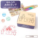 はんこのお供スタンプ(大)【～お団子を召喚するうさぎたち～】はんこ ハンコ ハーバリウム 印鑑 ペンタス カラー イラスト スタンプ インク インキ 国産 クラフト 高品質 日本産 DIY 国内発送