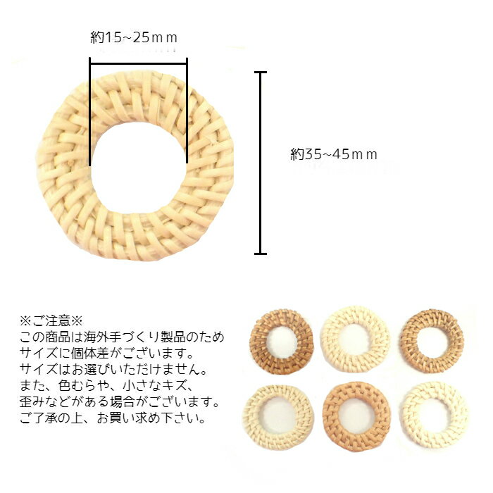 ラタン パーツ サークル【10個売り】ウッドビーズ 木 編み ナチュラル ブラウン ホ...