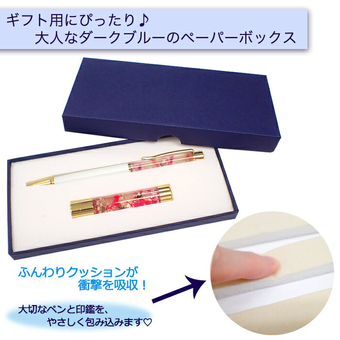 MAX15%オフクーポン★ギフトケースブルー(ペン＆印鑑用) 1個売り ステーショナリー ペン プレゼント バレンタイン ホワイトデー お返し 贈り物 ご褒美 お洒落 オシャレ 誕生日 お祝い ハーバリウムボールペン BOX プレゼントボックス ギフトボックス DIY 国内発送