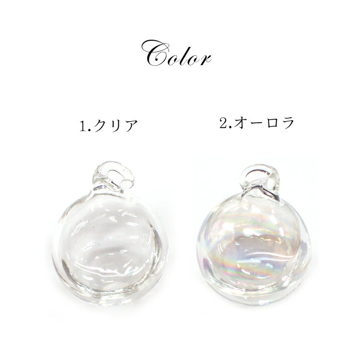 72h限定【P5倍】15%オフクーポン★【B品・アウトレット・訳アリ1個】【04.ウォーター】【約32mm 2色 水入り】 ガラスボール スノードーム ドーム 丸型 ネックレス ハンドメイド 液体 オーロラ クリア クリスタルビーズ DIY 国内発送　★セール対象外★