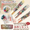 10%オフクーポン★GWも通常営業中★【クリスマス】印相体対応 ハーバリウム印鑑キット 【レビュークーポン対象】 ハーバリウム プレゼント 印鑑 キット 工作 ...