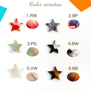 べっこうパーツチャーム 【17.星型】【1個売り】◆カラー全6色 べっこう柄 星 スター 宇宙【全長約12mm 穴あり パーツ バラ売り】【卸価格】樹脂 ハンドメイド チャーム 手作り 手芸 ゴールド【ゆうパケット対象】◆楽天最安値に挑戦◆