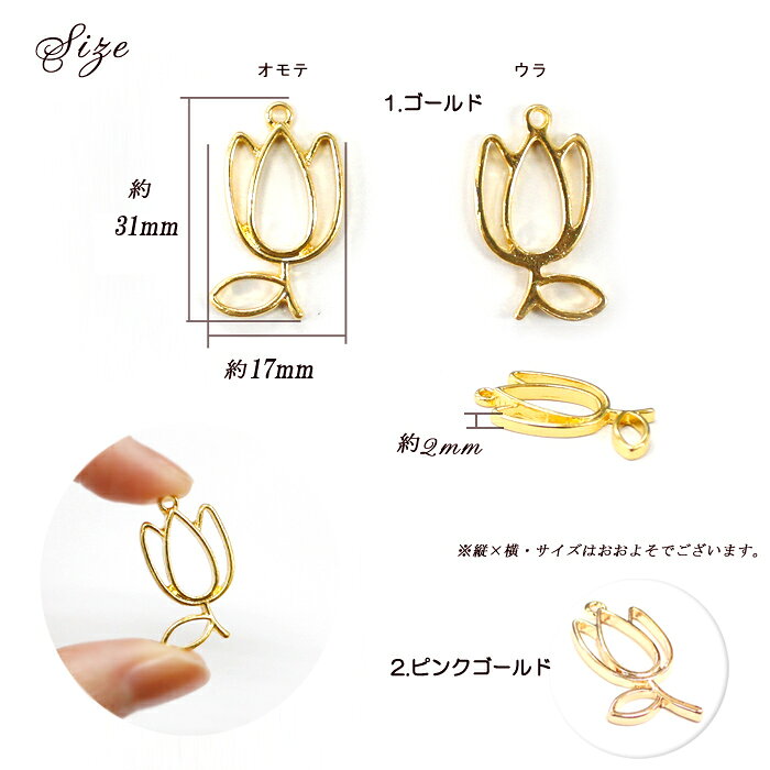 新色追加！メタルフレーム【40.チューリップ】【1個売り】おフラワー flower おん...