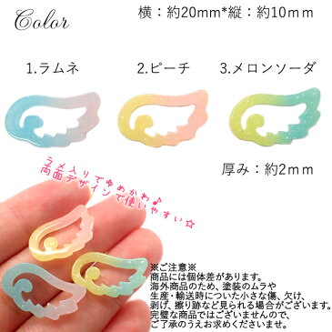 【半額SS】プラスチックパーツ【85.エンジェル 10個売り】 ゆめかわ ペガサス メルヘン 女の子 ラブリー 夢 レジン アクリル ハンドメイド 手作り