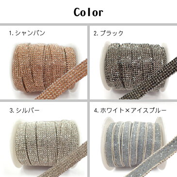 【切り売り】デコリボンパーツ 【全4種類】10cmから ジュエル ラインストーン パヴェ ビジュー テープ ブレード チョーカー メッシュハンドメイド チャーム 洋服 靴 装飾 ラッピング