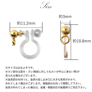 樹脂製ノンホールピアス・ステンレスカン付【43】 k18メッキ【10個売り】1ペア クリアー 透明 パーツ 手作り ハンドメイド