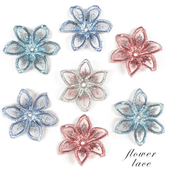 レース パーツ【3.立体フラワー 10個売り】フラワー flower 刺繍 オーガンジー アップリケ レースモチーフ 春 ピアス ネックレス キット 手作り ラッピング ウェディング ハンドメイド 高品質 国内発送