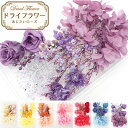 【New!】デコパーツ【78. ドライフラワー アソートパック あじさいローズ】宅配便のみ メール便不可 花材 材料 素材 ドライフラワー プリザーブドフラワー...