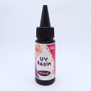 LED対応 UVレジン液 30g 36W UVライトも使用可 ハンドメイド レジンクラフト 宅配便のみ 海外製 国内容器包装 自社管理 国内発送