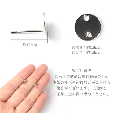 20%オフ お買い物マラソン★【2020新作】サージカルステンレス製 ピアス【118.穴ありラウンド平ピアス シルバー】【2個売り】ピアス ステンレス ゴールド パーツ カン付き 手作り ハンドメイド