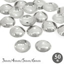 15%オフSALE お買い物マラソン★ステンレス ビーズキャップ 【81. ラウンド シルバー 50個】 6mm 5mm 4mm 3mm ドーム型キャップ 座金...
