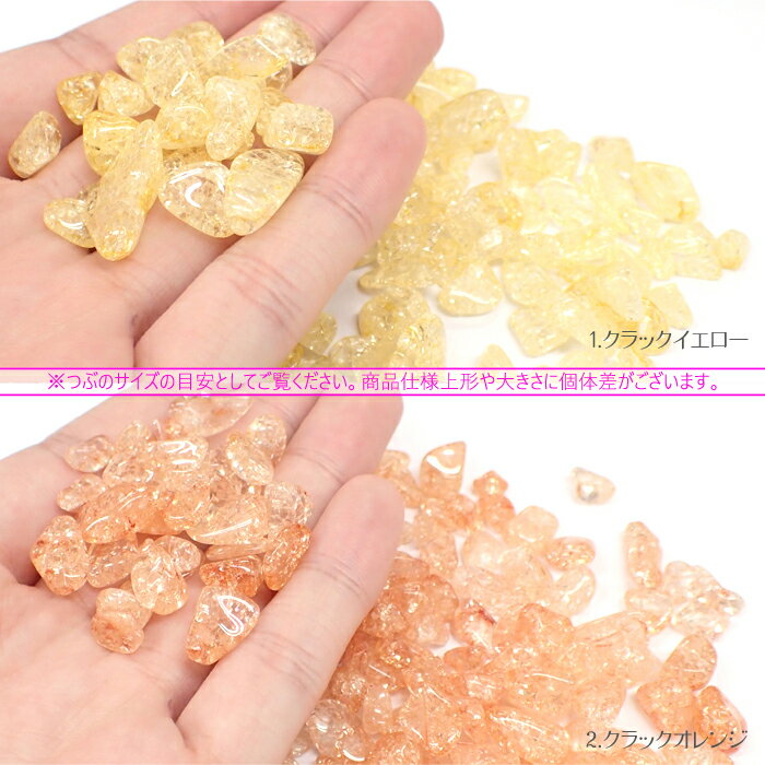 さざれ石 封入パーツ 天然石 浄化 穴なし レア レジン ハンドメイド 独特な店 自社管理 レアストーン パーツ Diy レジンクラフト クラッククォーツ クラック チャクラ 国内発送 レアさざれ石