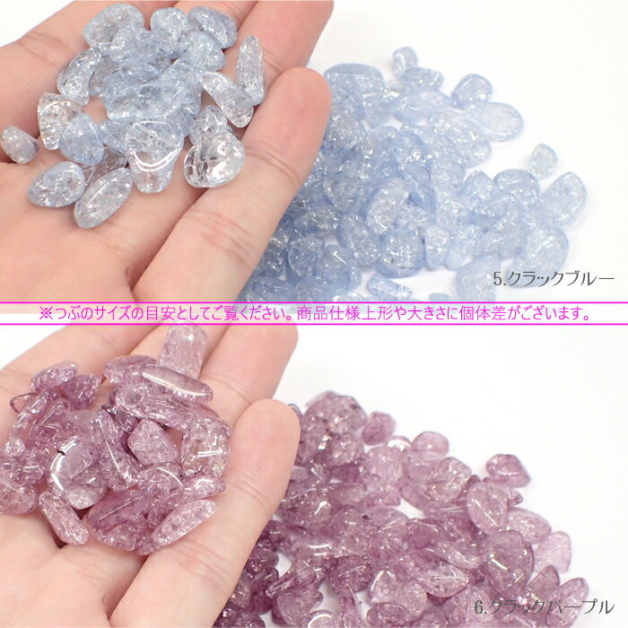 さざれ石 封入パーツ 天然石 浄化 穴なし レア レジン ハンドメイド 独特な店 自社管理 レアストーン パーツ Diy レジンクラフト クラッククォーツ クラック チャクラ 国内発送 レアさざれ石
