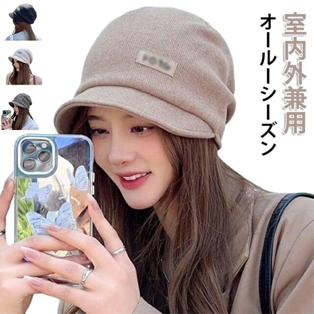 医療用帽子 レディース つば付き 手術脱毛 抗がん剤副作用 小顔効果 帽子 キャップ 可愛い 手触り お出かけ 暖かめ 外出用 春 秋 冬 おしゃれ 秋冬 室内帽子 高齢者 送料無料