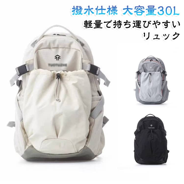 軽量 リュック 大容量 レディース デイパック アウトドア 撥水 30L トレッキング ...