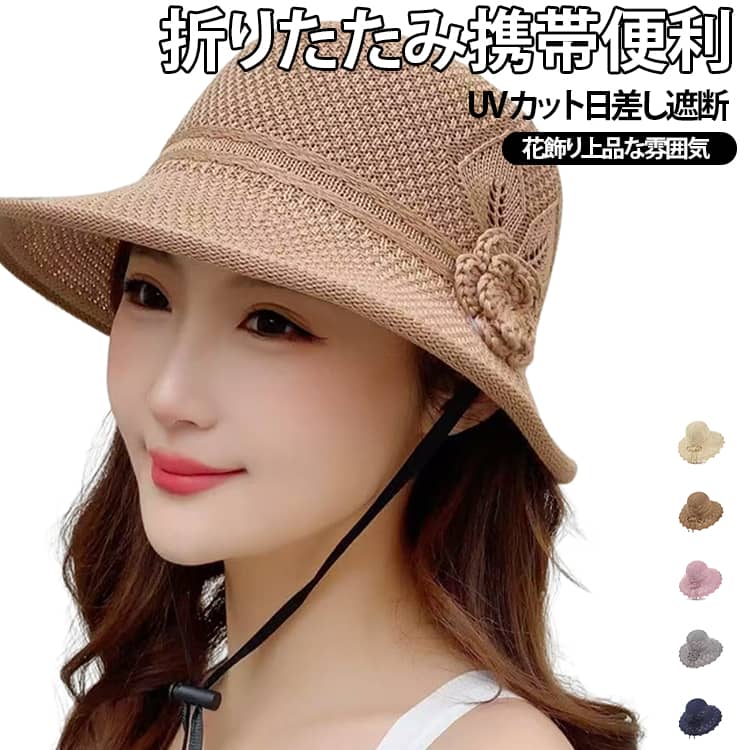 日よけ レディース 春夏 旅行 UVカット つば広 麦わら帽子 ハット 日よけ帽子 花飾...