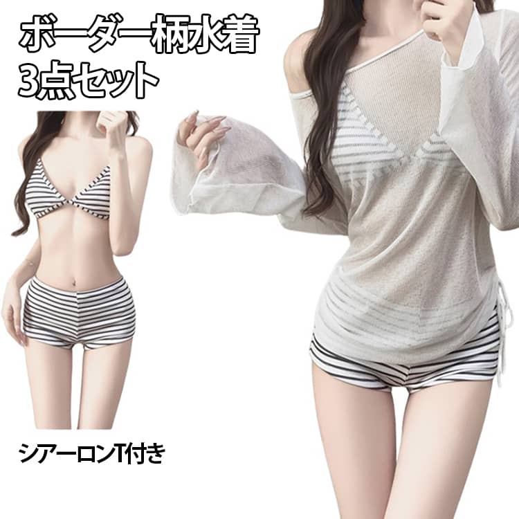 タンキニ レディース 体型カバー ショートパンツ 3点セット 長袖 ボーダー柄 インナー付き セパレート ビキニ ラッシュガード付き 赤 黒 シアーロンT 韓国風 露出控えめ おしゃれ かわいい 水着 UVカット 学生