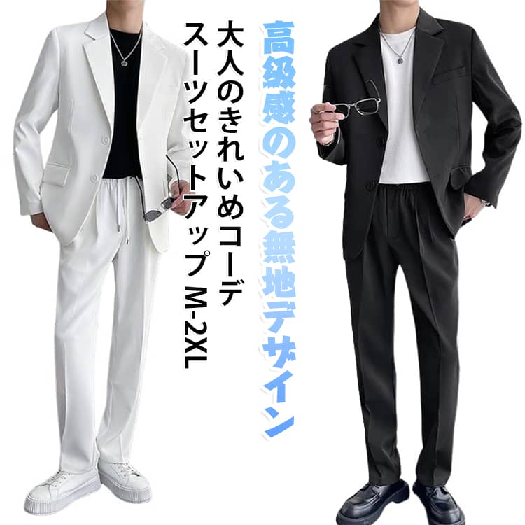 楽天市場】白 パンツ（スーツ・セットアップ｜メンズファッション）の通販