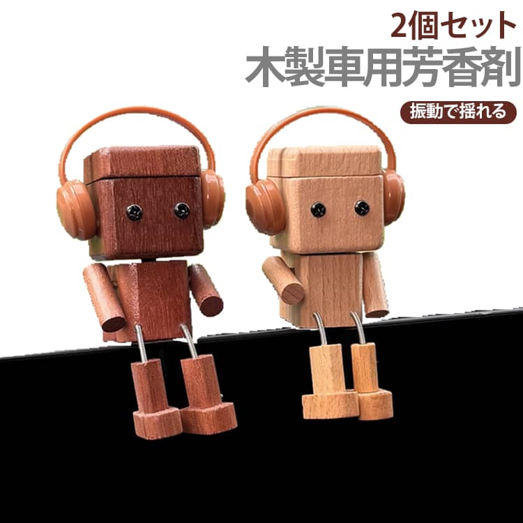 エアコン吹き出し口に取り付けるだけ。走行時の振動に合わせて小さな脚がゆらゆら揺れる、遊び心あふれる木製カーディフューザーです。木のぬくもりを感じるナチュラルな素材を使用。高級感があり、シンプルな車内から北欧風インテリアまで自然に馴染みます。エアコンの風を利用してアロマの香りをやさしく拡散。電池や充電は不要で、お気に入りのアロマオイルを数滴垂らすだけで心地よい空間を演出します。エアコン吹き出し口に挟むだけの簡単設置。コンパクトサイズなので視界を妨げにくく、運転中も安定して使用できます。車内の気になるニオイ対策やリフレッシュにもおすすめ。通勤や通学、長距離ドライブの時間をより快適にしてくれます。新車祝い、誕生日、父の日、母の日などのプレゼントにもぴったり。男女問わず喜ばれる、おしゃれで実用的なカーアイテムです。 サイズ ブラウン+ベージュ サイズについての説明 木製ロボット2個 素材 木製 色 イヤホン付き 備考 ●サイズ詳細等の測り方はスタッフ間で統一、徹底はしておりますが、実寸は商品によって若干の誤差(1cm～3cm )がある場合がございますので、予めご了承ください。 ●製造ロットにより、細部形状の違いや、同色でも色味に多少の誤差が生じます。 ●パッケージは改良のため予告なく仕様を変更する場合があります。 ▼商品の色は、撮影時の光や、お客様のモニターの色具合などにより、実際の商品と異なる場合がございます。あらかじめ、ご了承ください。 ▼生地の特性上、やや匂いが強く感じられるものもございます。数日のご使用や陰干しなどで気になる匂いはほとんど感じられなくなります。 ▼同じ商品でも生産時期により形やサイズ、カラーに多少の誤差が生じる場合もございます。 ▼他店舗でも在庫を共有して販売をしている為、受注後欠品となる場合もございます。予め、ご了承お願い申し上げます。 ▼出荷前に全て検品を行っておりますが、万が一商品に不具合があった場合は、お問い合わせフォームまたはメールよりご連絡頂けます様お願い申し上げます。速やかに対応致しますのでご安心ください。