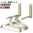 ハンガー収納フック 2個セット ドア 折りたたみ 隙間収納 ラック 壁掛け 脱衣所 ドアフック 省スペース 整理整頓 カバン ランドリー収納 ドアハンガー 雑貨 部屋干し 引っ掛け収納 扉 バッグ 収納 見せる収納 2個セット シンプル おしゃれ