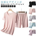 無地 冷感パジャマ 短パン 夏 薄め ショートパンツ 冷感 上下セット セットアップ レディース 涼しい トップス XL-7XL!パジャマ アイスシルク アイス素材 アイスパジャマ 夏用パジャマ ルームウェア XL-7XL!パジャマ 通気性 かわいい デイリー 部屋着 寝巻き 薄手