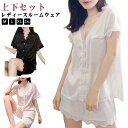 夏 レディース ママ 半袖パジャマ 快適 送料無料 部屋着 上下セット セットアップ 秋 春 薄手 涼感 サラサラした生地 柔らかい肌触り ゆったり きれいめ おしゃれ 寝間着 出産祝い 贈り物 ルームウェア ホームウエアー 女性用 レディース お泊り
