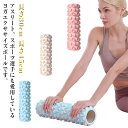 ヨガポール 長さ ロング リセットポール 筋膜 ヨガポール 長さ30cm 長さ45cm ショート ローラー ストレッチ用ポール ポール ポール フォームローラー ストレッチ ヨガ リセットポール 筋膜ローラー 軽量 体幹トレーニング