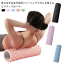ヨガポール ロング 筋膜 ヨガ 2サイズ 45*13 52*12 ストレッチ ショート ロング リセットポール 運動不足解消 ポール ストレッチ用ポール ヨガポール ポール ローラー フォームローラー 筋膜ローラー 軽量 体幹トレーニング