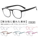 花粉対策 眼鏡 メンズ 保護メガネ 飛沫対策 レディース お洒落 ブルーライトカット 花粉対策 花粉メガネ 感染 ゴーグル 黄砂 予防 花粉症 メガネ 男女兼用...