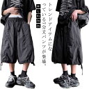 ワイドパンツ 7分丈 カーゴパンツ メンズ クロップドパンツ 膝下 薄手 ハーフパンツ ワークパンツ ゆったり シンプル カジュアル おしゃれ イージーパンツ アメカジ ストリート 大きいサイズ 作業服 無地 夏用 送料無料