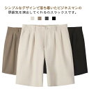 ショートパンツ メンズ ストレート ワイド スーツパンツ 夏 シンプル カジュアル おしゃれ 5分丈 ハーフパンツ ボトムス ゆったり 短パン 半ズボン イージーパンツ 無地 デイリー 普段着 お出かけ 通学 通勤 送料無料