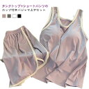 パジャマ カップ付き トップス ハーフパンツ レディース 上下セット タンクトップ 短パン ルームウェア 夏 薄手 快適 柔らかい ストレッチ イトウェア 寝巻き 部屋着 セットアップ キャミソール ショートパンツ 送料無料