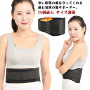 発熱ベルト 磁石入り 面ファスナー 腹巻き 28個磁石 発熱 マジックテープ サイズ調節 脱着簡単 快適 腰サポーター 軽量 柔らかい 骨盤 保護 座り仕事 サ...