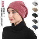 薄手 レディース ニット帽 おしゃれ 帽子 柔らかい 夏 春 ニットワッチ 抗がん剤 ニット帽 男性 医療用帽子 ケア帽子 ストレッチ性 通気性 秋 シンプル 通勤 通学 男女兼用