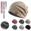 裏起毛 秋冬 レディース 冬 メンズ 春秋 医療用帽子 冬 ニット帽 ニットワッチ 抗がん剤 帽子 男性 ケア帽子 ストレッチ性通気性 柔らかい シンプル 通勤通学 男女兼用 手術後用 ケア帽子