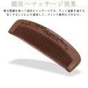 くし静電気防止 くし 男女兼用 櫛 桃木 頭皮へマッサージ効果 花柄 木製 ヘアブラシ ヘアブラシ くし つげ ブラッシングブラシ ヘアブラシ 頭部して 脱毛を防ぎ ラシ プレゼント おすすめ 1つげ櫛