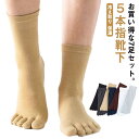 同色7双セット 締め付けない 5本指靴下 ゆったり 全7色 冷えとり 同色7双セット 5本指 お得 まとめ買い 綿 敏感肌 冷え取り