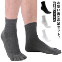 5本指 5本指ソックス 8双セット 5足セット メンズ 五本指 セット ソックス 5足 8双セット 冷え取り 紳士 セット 春秋 秋冬 夏用 冬用 ナチュラル