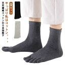 4足セット 綿混 4双セット 綿100% 4双セット 抗菌防臭加工 足元快適 健康生活 靴下