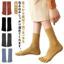 ショートソックス 無地 秋冬 5本指ソックス 5本指 レディース 全9色 ショート 厚手 あったか 靴下 4双セット ソックス ママ 母 ギフト プレゼント
