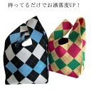 ニット トートバッグ 秋冬 サマーニット 編みバッグ 春夏 ミニバッグ レディース オールシーズン ミニトートバッグ トートバッグ エコバッグ ニットバッグ ミ...