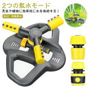 散水機 角度調節可能 散水 家庭菜園 自動回転式 広範囲 360度回転 芝生 灌漑 散水 園芸 植物 DIY 散水装置 水やり 農業用 家庭用 芝生スプリンクラ...