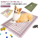 ペットマット 傷防止 ペット マット 犬用 下敷きマット 消臭 PVC 撥水 大判 置くだけ 防水 滑り止め おしっこマット トイレシート 速乾 通気 介護マット 防水 ペットプレイマット ペットマット 怪我防止 ケージマット 犬 猫用 カーペット ラグ ペットシーツ