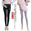 マタニティ 産前 マタニティ 部屋着 パンツ スパッツ 秋 腹帯 ウエスト調整可能 春 レギンス 長ズボン ストレッチ 夏 産後 部屋着 グレー ブラック ルームウェア 妊娠 中期 産後