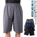 介護用パジャマ オムツ おねしょパンツ ウェスト調節可能 介護パンツ 女性 男性 おねしょ対策 シーツ おねしょズボン 尿漏れ防止 大人 おむつ おねしょシーツ 男女兼用 吸水 尿漏れ 半ズボン 防水 高齢者 老人 お年寄り おねしょズボン 失禁パンツ
