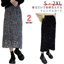黒 ハイウエスト スカート スカート ロング ナロースカート きれいめ タイトスカート 光沢 ブラック 黒 Iラインスカート ロング丈 スリット ボトムス ハイウエスト ウエストゴム スパンコールスカート 大人 カジュアル スカート グレー