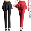 ダンスパンツ レディース スカート付き 美脚パンツ ヨガ レギンス パンツ ダンス ジャージ ブーツカット スカパン ダンス衣装 フィットネス フラメンコ 社交ダンス ベリーダンス ミニスカート 衣装 ヨガウェア ヨガパンツ レッスンパンツ ダンスパンツ ストレッチ